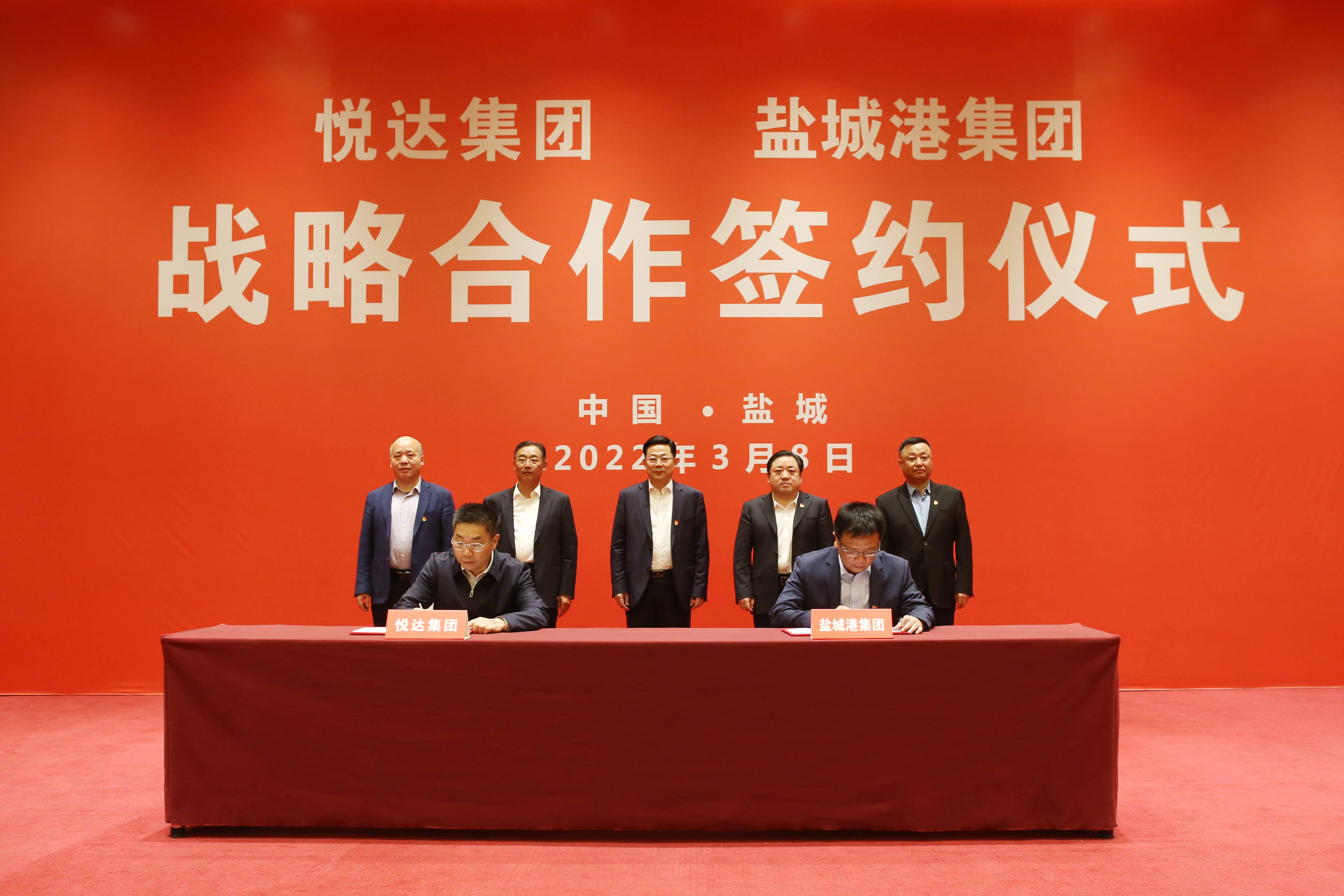 征途国际集团与盐城港集团合作签约仪式 2-tuya.jpg