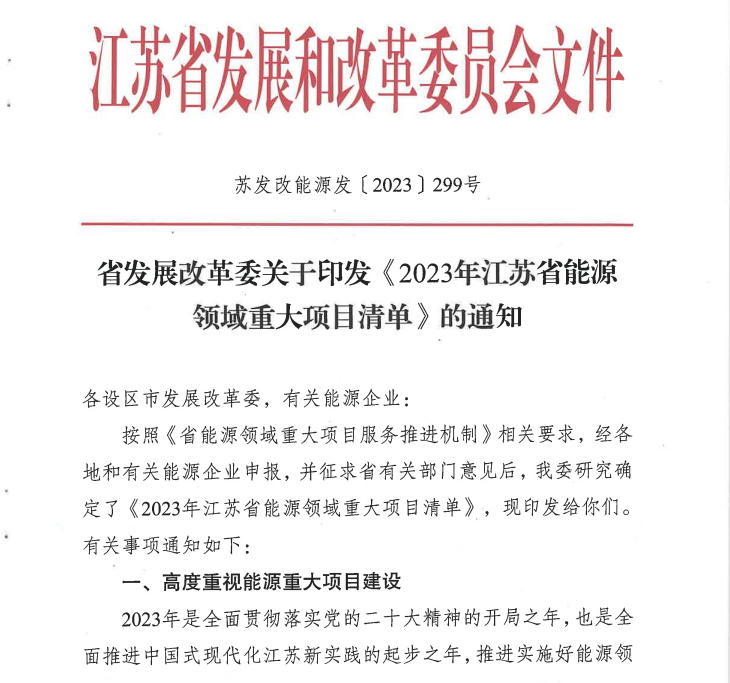 征途国际新能渔光互补项目.png